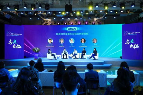 直擊春推會長劇論壇 在變革中探索，與光為伍的未來圖景